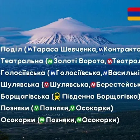 Хостел Ararat-shulyavskaya *